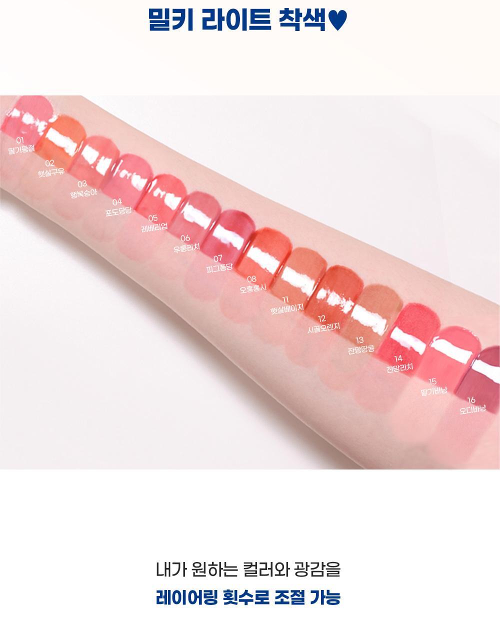 [NEW #25SS Milk系列新色入！] 韓國 Colorgram 24AD Fruity Glass Milk Tint 冰糖葫蘆果汁玻璃唇釉 (#00-19) - 20色選擇