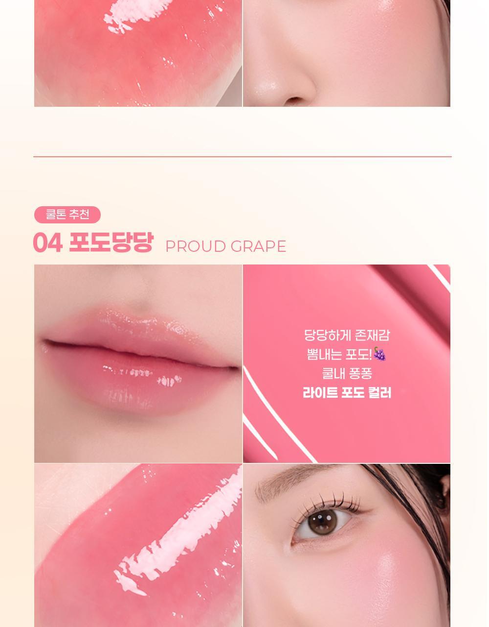 [NEW #25SS Milk系列新色入！] 韓國 Colorgram 24AD Fruity Glass Milk Tint 冰糖葫蘆果汁玻璃唇釉 (#00-19) - 20色選擇