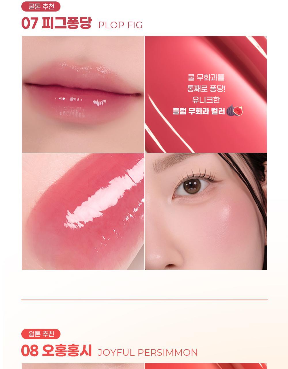 [NEW #25SS Milk系列新色入！] 韓國 Colorgram 24AD Fruity Glass Milk Tint 冰糖葫蘆果汁玻璃唇釉 (#00-19) - 20色選擇