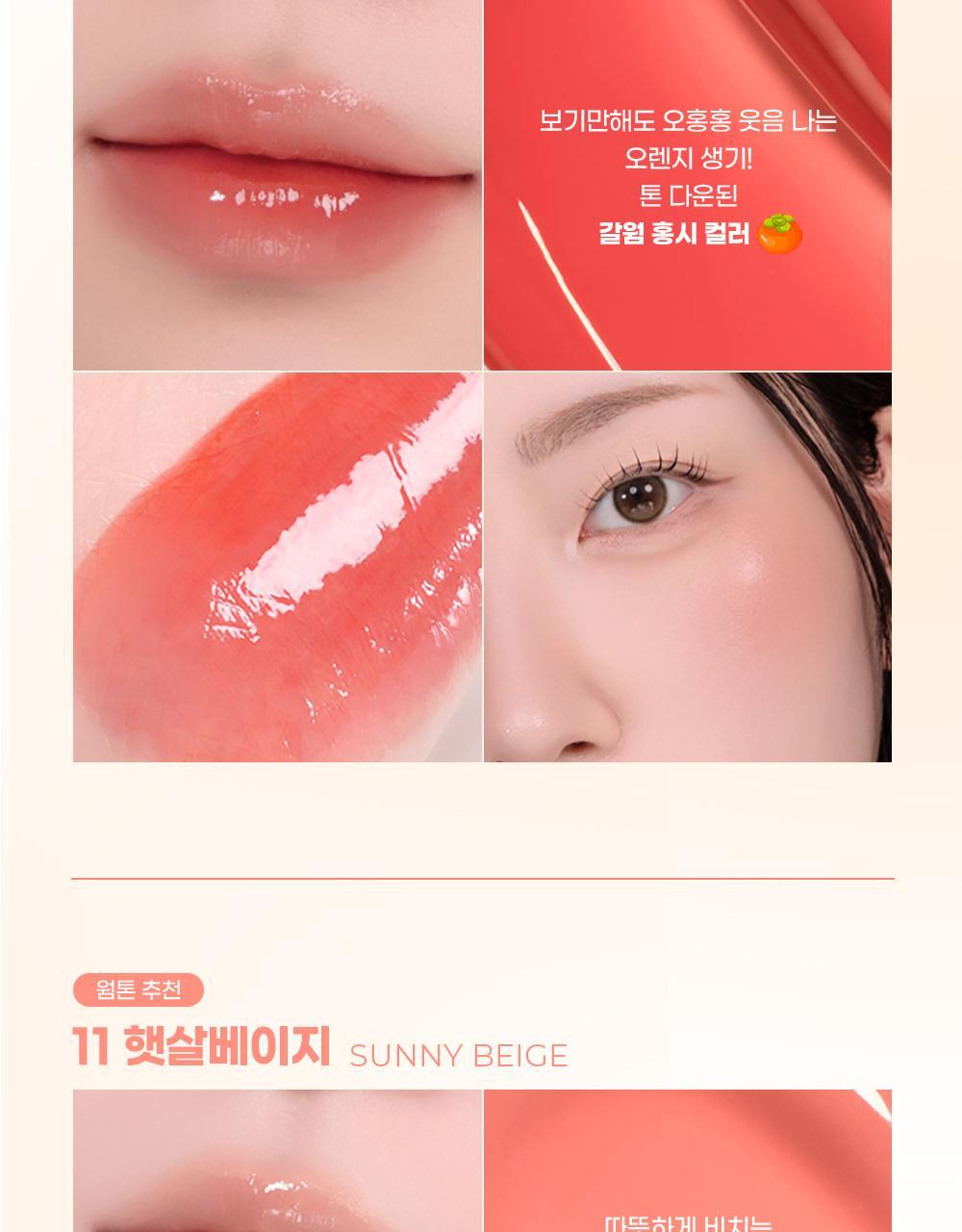 [NEW #25SS Milk系列新色入！] 韓國 Colorgram 24AD Fruity Glass Milk Tint 冰糖葫蘆果汁玻璃唇釉 (#00-19) - 20色選擇