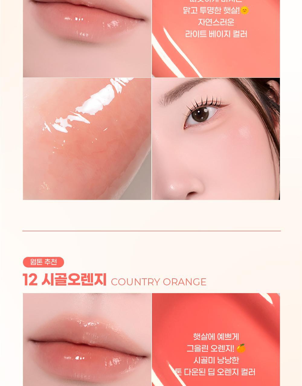 [NEW #25SS Milk系列新色入！] 韓國 Colorgram 24AD Fruity Glass Milk Tint 冰糖葫蘆果汁玻璃唇釉 (#00-19) - 20色選擇