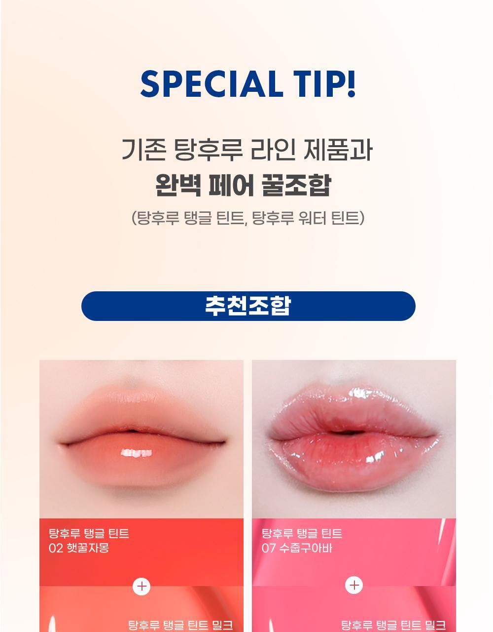 [NEW #25SS Milk系列新色入！] 韓國 Colorgram 24AD Fruity Glass Milk Tint 冰糖葫蘆果汁玻璃唇釉 (#00-19) - 20色選擇