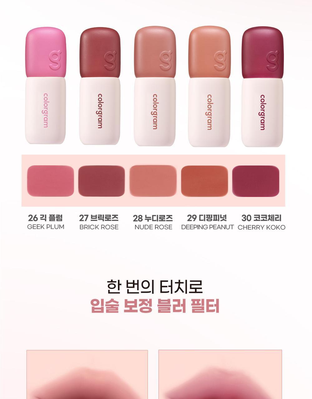 新色入～GlowPick🏆 韓國 Colorgram Nude Blur Tint 裸霧唇泥唇釉(#01-30) - 27色選擇