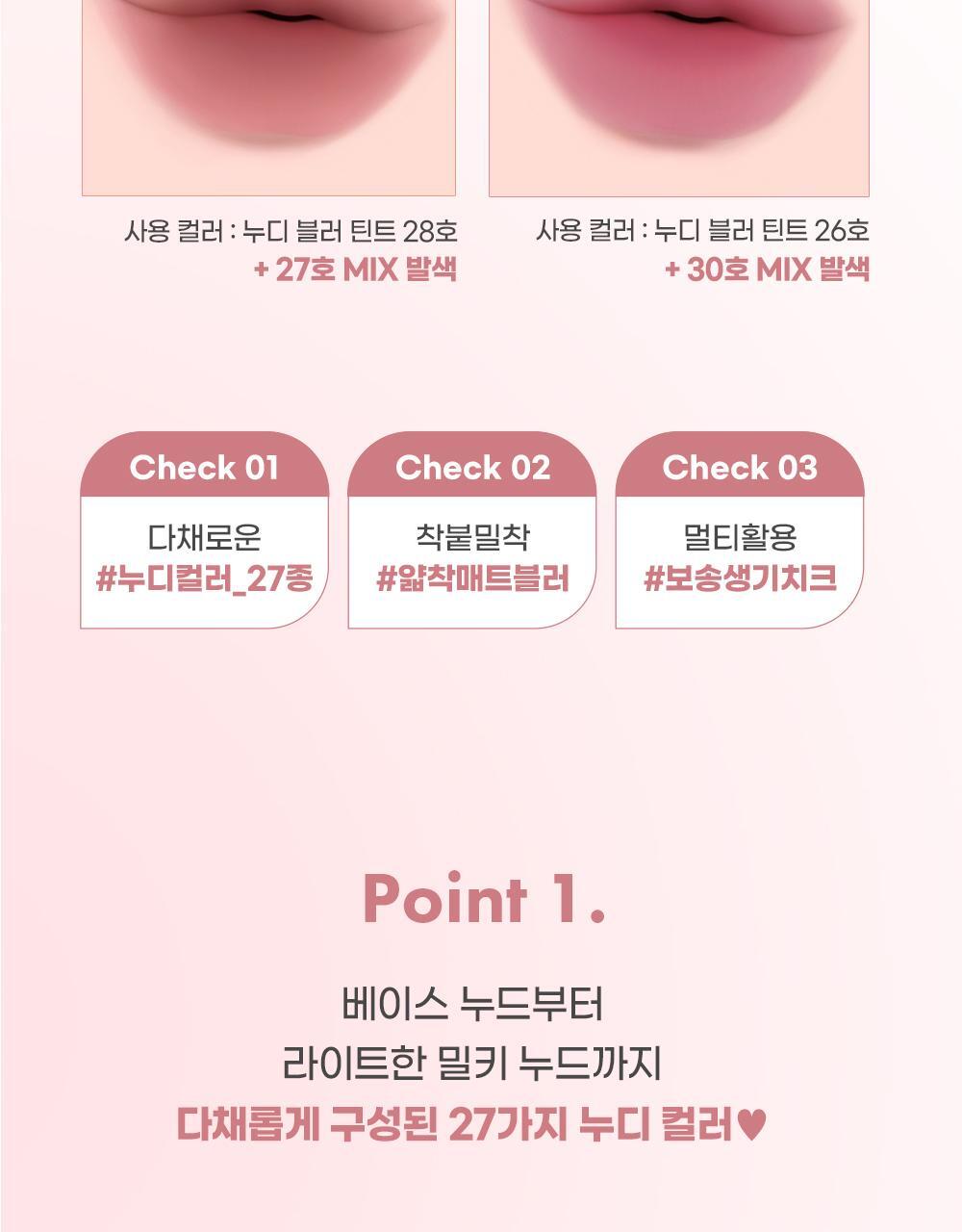 新色入～GlowPick🏆 韓國 Colorgram Nude Blur Tint 裸霧唇泥唇釉(#01-30) - 27色選擇