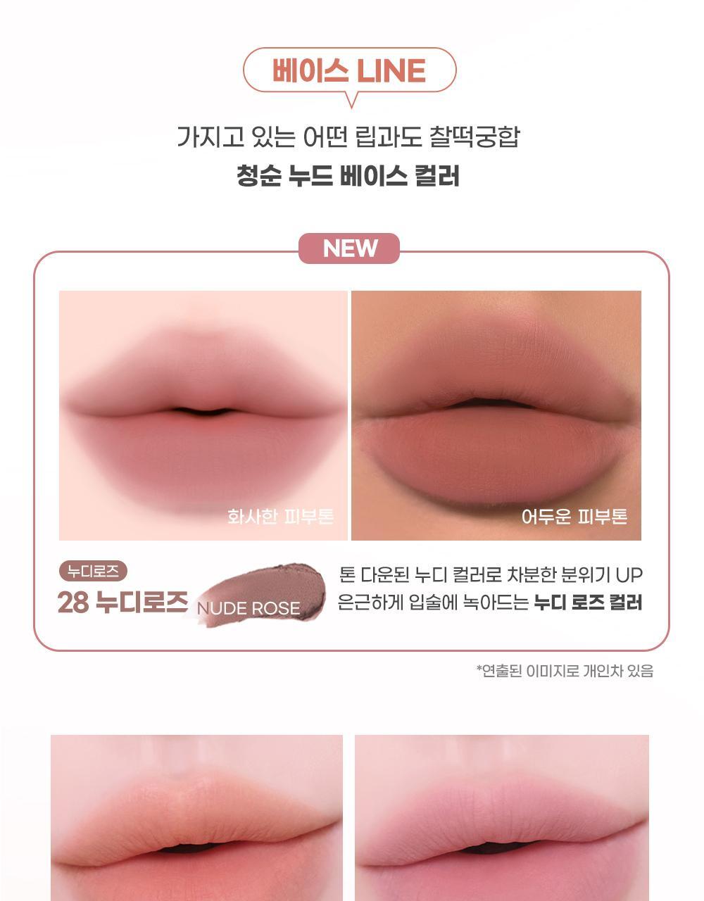 新色入～GlowPick🏆 韓國 Colorgram Nude Blur Tint 裸霧唇泥唇釉(#01-30) - 27色選擇