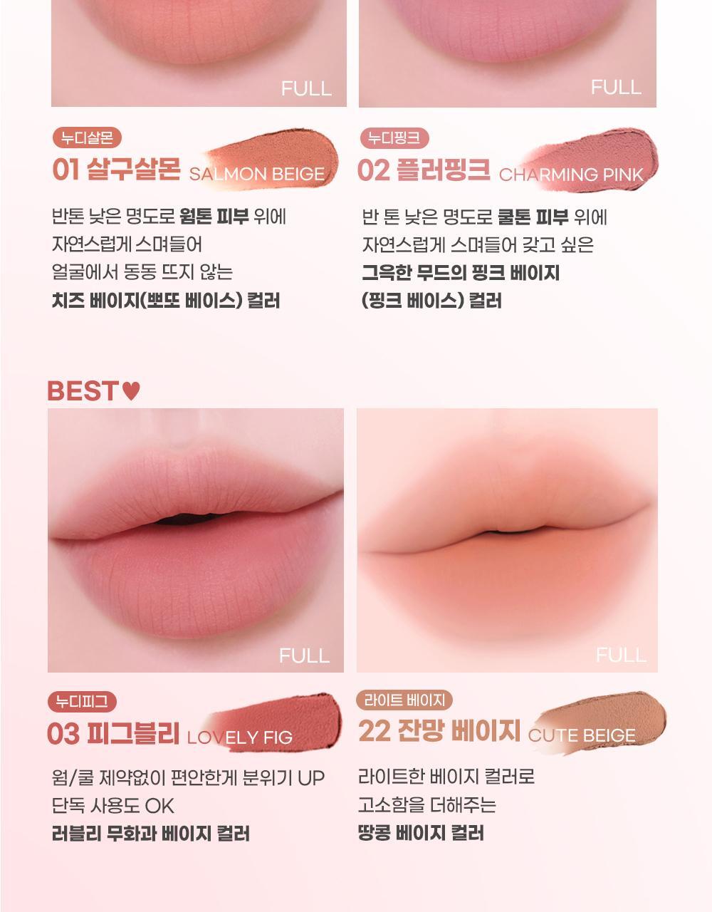 新色入～GlowPick🏆 韓國 Colorgram Nude Blur Tint 裸霧唇泥唇釉(#01-30) - 27色選擇