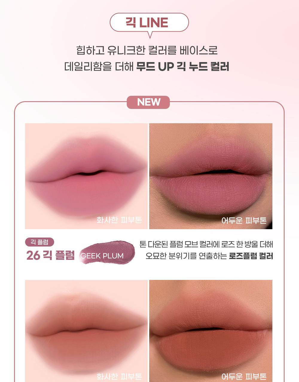 新色入～GlowPick🏆 韓國 Colorgram Nude Blur Tint 裸霧唇泥唇釉(#01-30) - 27色選擇