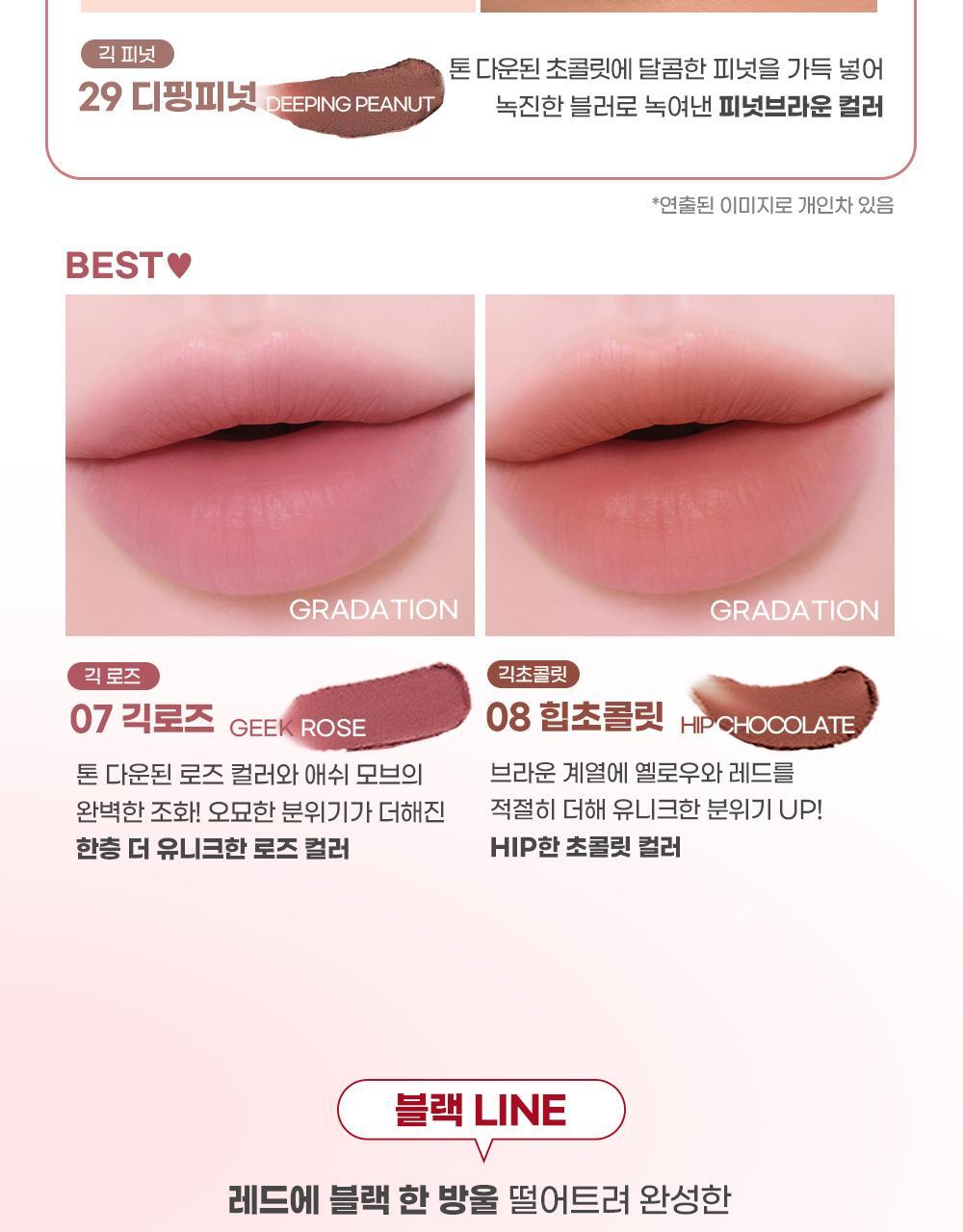 新色入～GlowPick🏆 韓國 Colorgram Nude Blur Tint 裸霧唇泥唇釉(#01-30) - 27色選擇