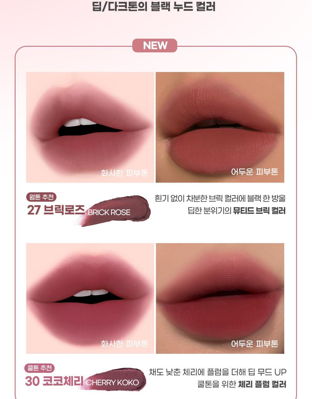 新色入～GlowPick🏆 韓國 Colorgram Nude Blur Tint 裸霧唇泥唇釉(#01-30) - 27色選擇