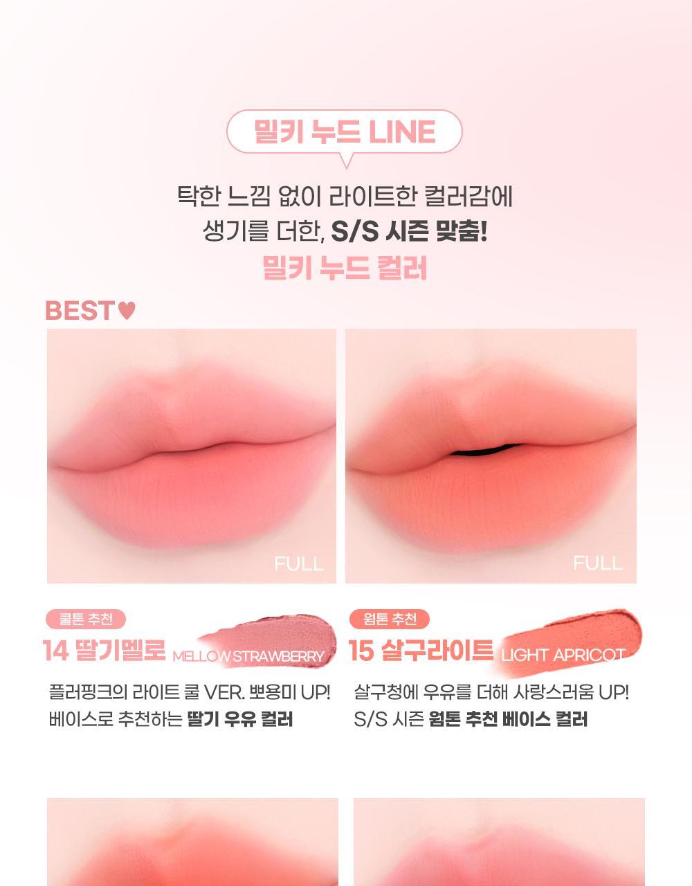 新色入～GlowPick🏆 韓國 Colorgram Nude Blur Tint 裸霧唇泥唇釉(#01-30) - 27色選擇