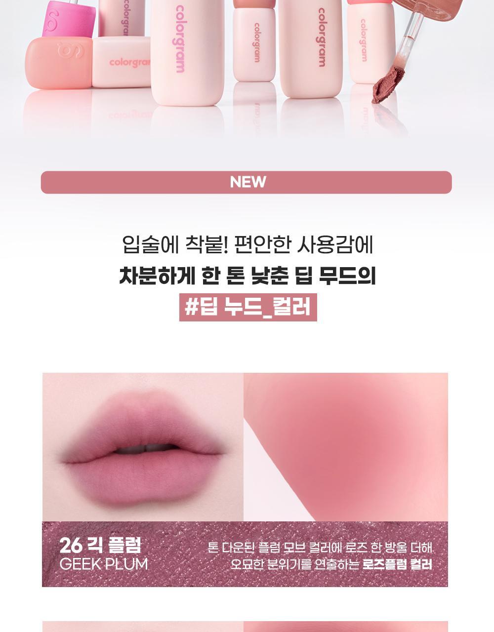 新色入～GlowPick🏆 韓國 Colorgram Nude Blur Tint 裸霧唇泥唇釉(#01-30) - 27色選擇