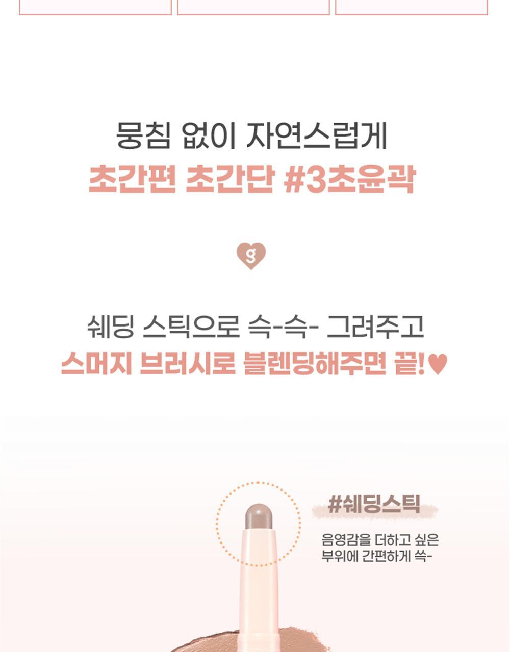 韓國 colorgram Re-forming Easy Shading Duo 皇牌立體修容2件套裝 - 2色調選擇