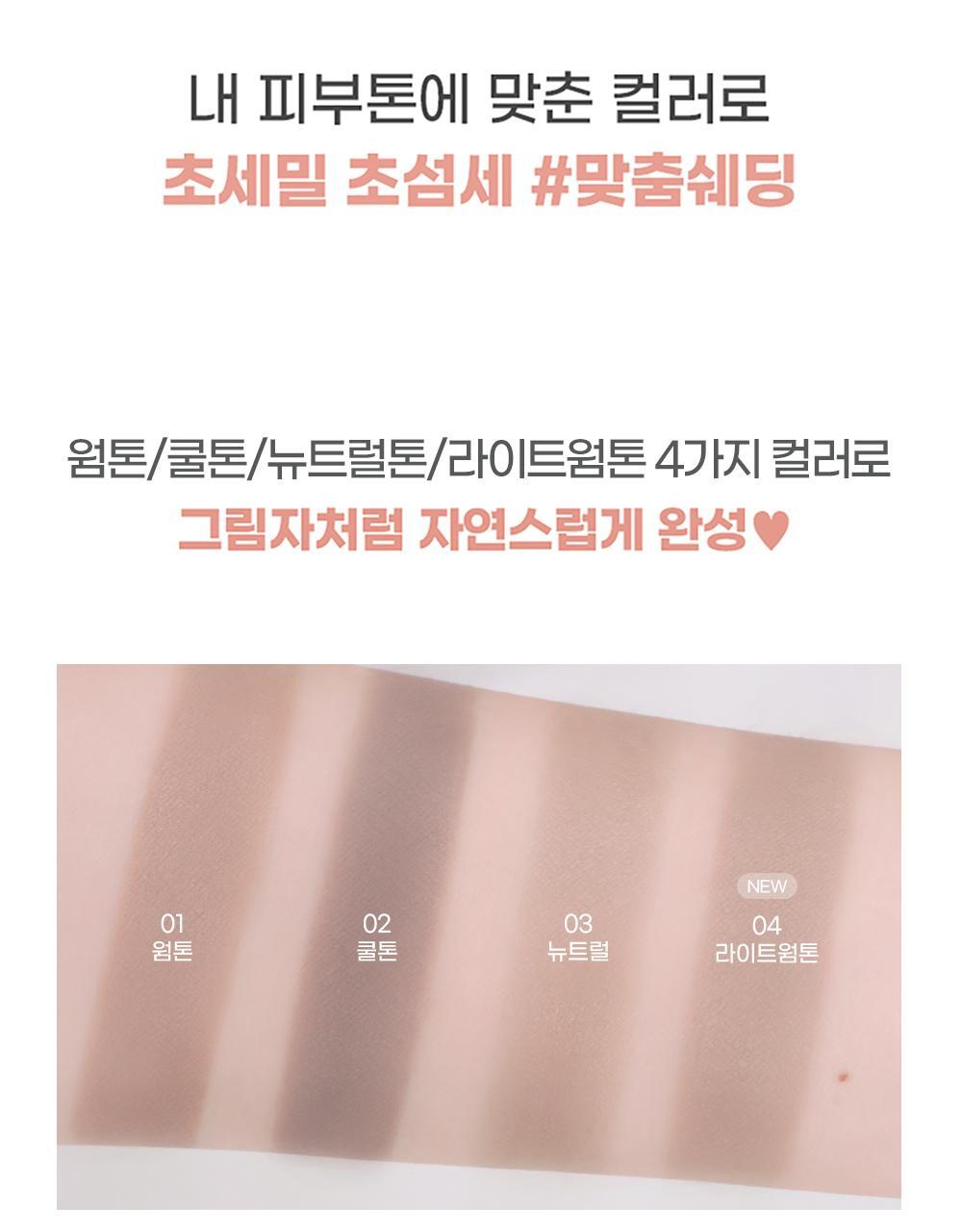 韓國 colorgram Re-forming Easy Shading Duo 皇牌立體修容2件套裝 - 2色調選擇