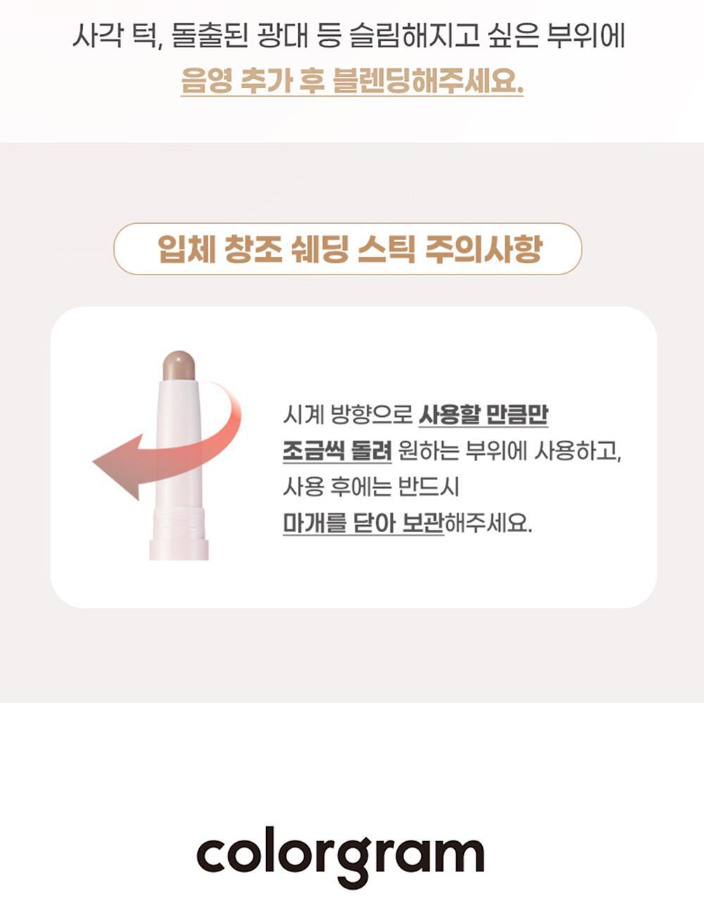 韓國 colorgram Re-forming Easy Shading Duo 皇牌立體修容2件套裝 - 2色調選擇