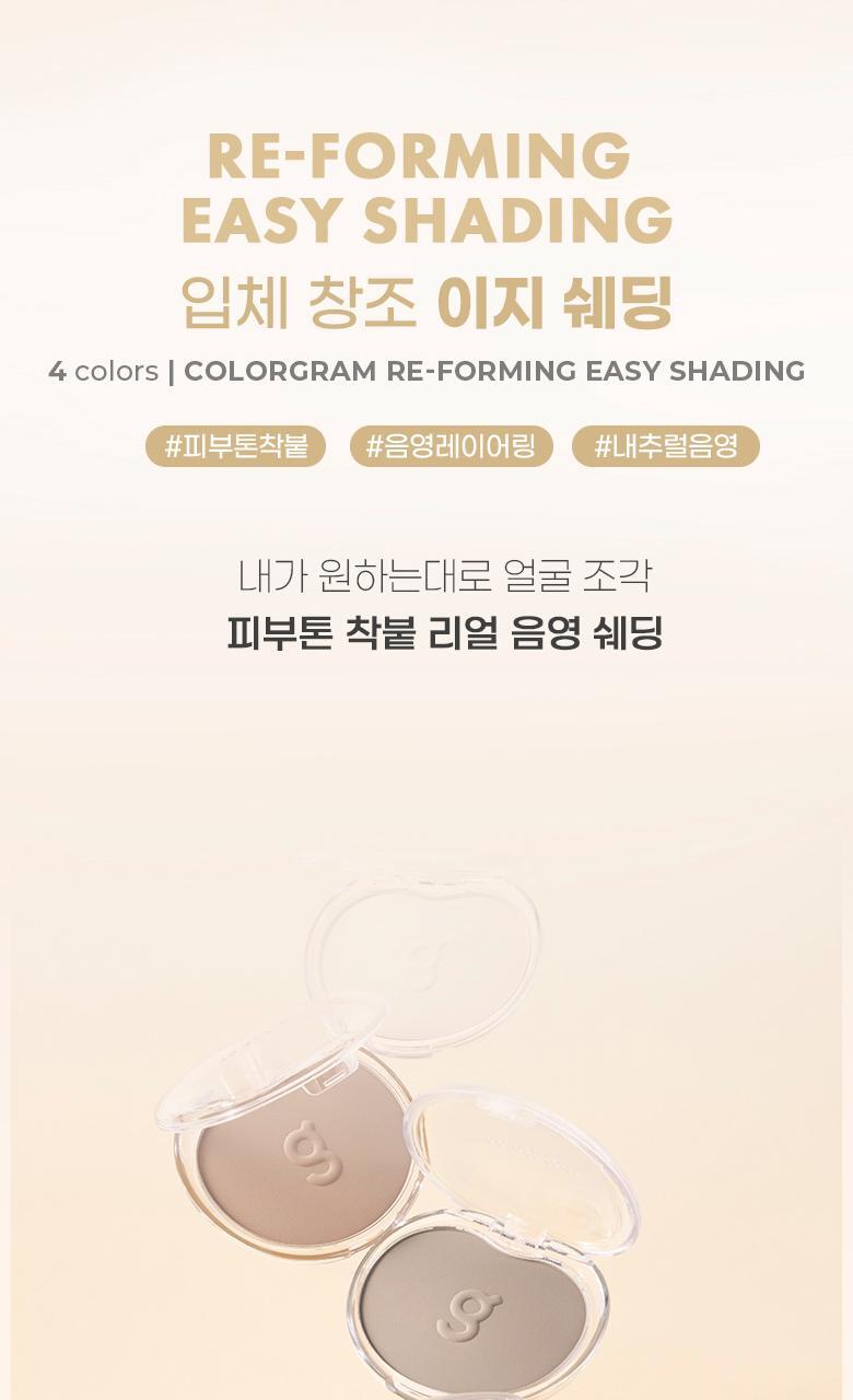韓國 colorgram Re-forming Easy Shading Duo 皇牌立體修容2件套裝 - 2色調選擇