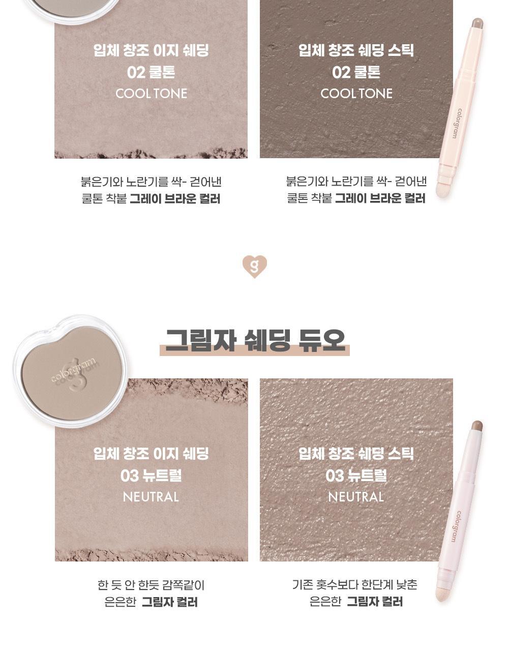 韓國 colorgram Re-forming Easy Shading Duo 皇牌立體修容2件套裝 - 2色調選擇