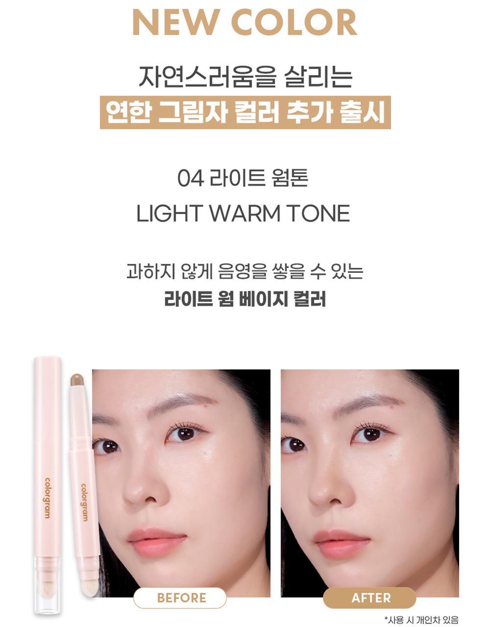 韓國 colorgram Re-forming Easy Shading Duo 皇牌立體修容2件套裝 - 2色調選擇