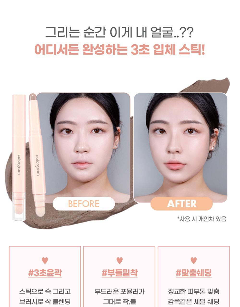 韓國 colorgram Re-forming Easy Shading Duo 皇牌立體修容2件套裝 - 2色調選擇