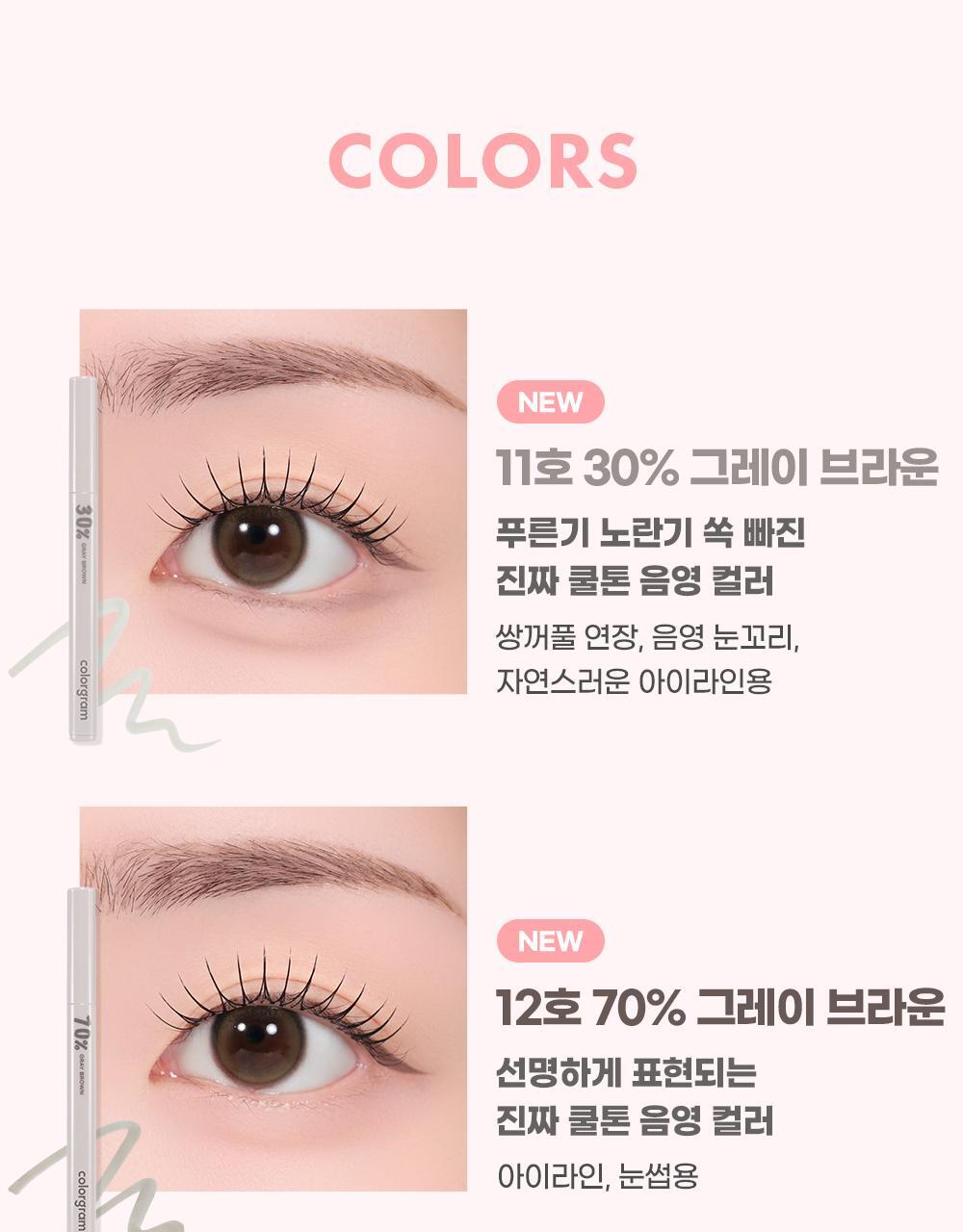 新灰棕色入！GlowPick🏆 韓國 Colorgram Shade Re-forming Brush Liner 多功能眼下卧蠶陰影液筆(#01-12) - 12色選擇