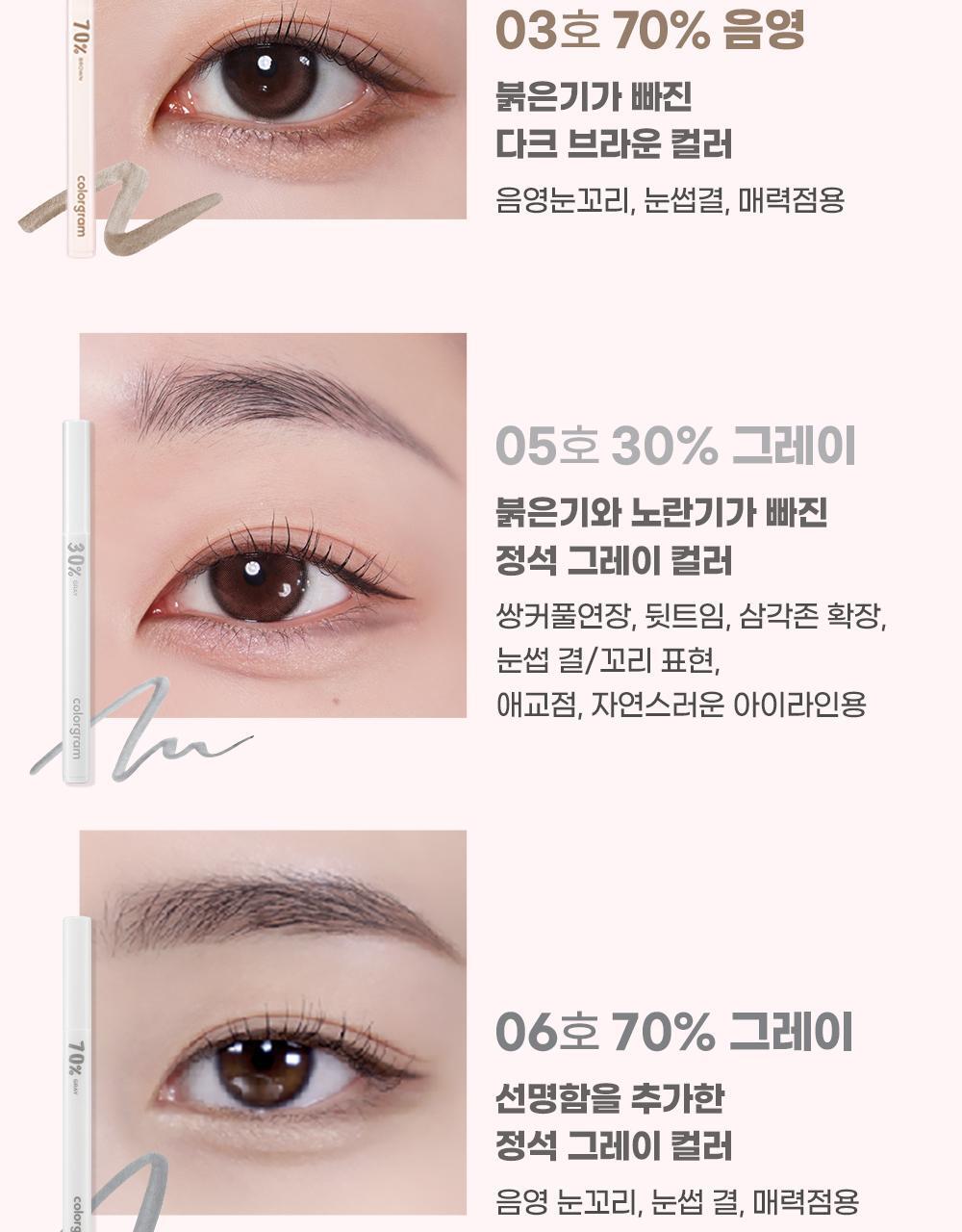 新灰棕色入！GlowPick🏆 韓國 Colorgram Shade Re-forming Brush Liner 多功能眼下卧蠶陰影液筆(#01-12) - 12色選擇