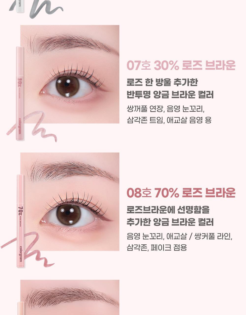 新灰棕色入！GlowPick🏆 韓國 Colorgram Shade Re-forming Brush Liner 多功能眼下卧蠶陰影液筆(#01-12) - 12色選擇