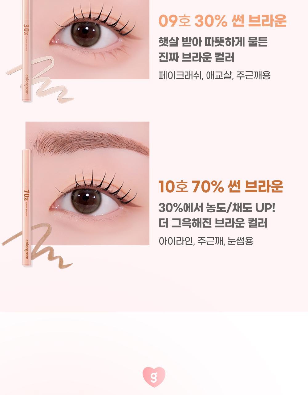 新灰棕色入！GlowPick🏆 韓國 Colorgram Shade Re-forming Brush Liner 多功能眼下卧蠶陰影液筆(#01-12) - 12色選擇