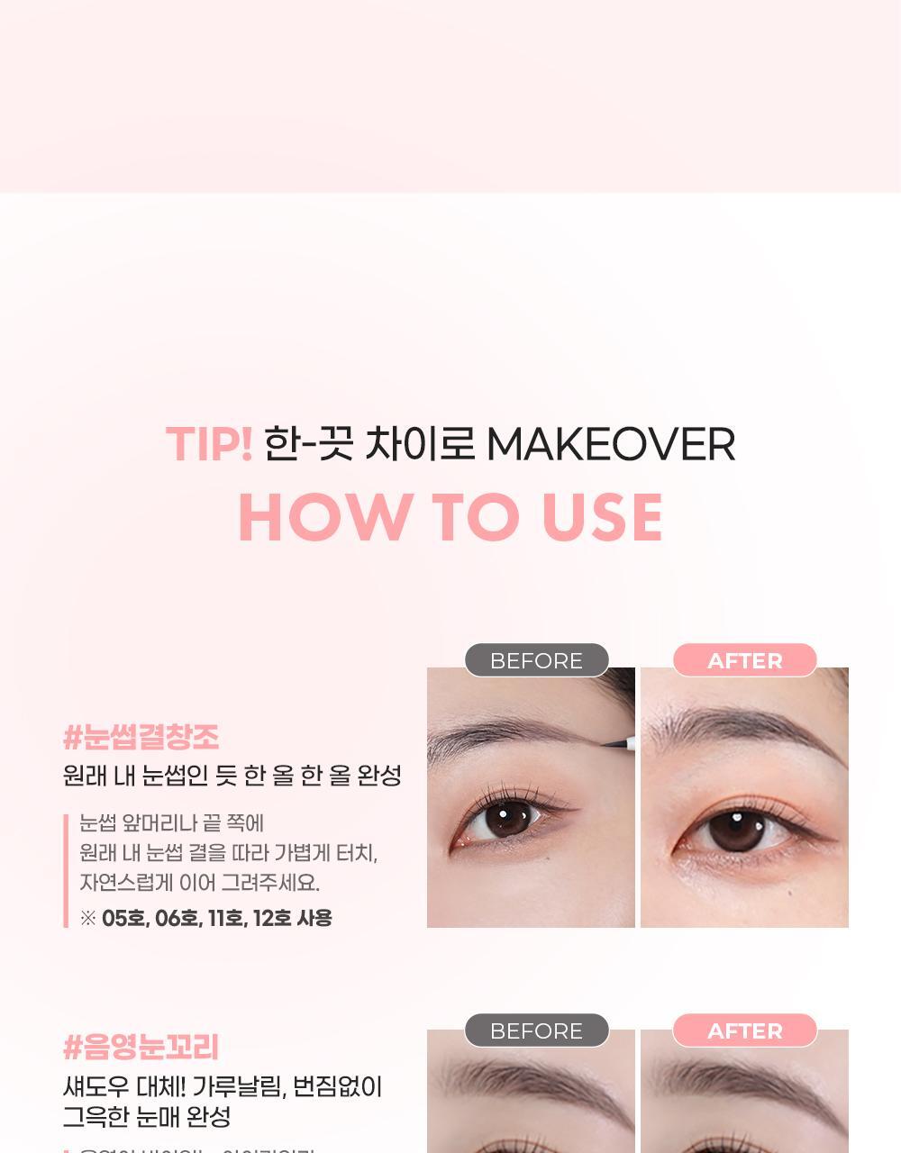 新灰棕色入！GlowPick🏆 韓國 Colorgram Shade Re-forming Brush Liner 多功能眼下卧蠶陰影液筆(#01-12) - 12色選擇