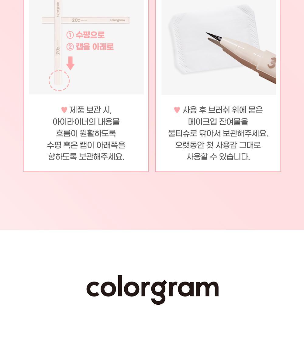 新灰棕色入！GlowPick🏆 韓國 Colorgram Shade Re-forming Brush Liner 多功能眼下卧蠶陰影液筆(#01-12) - 12色選擇