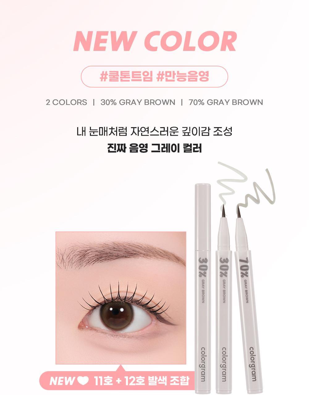 新灰棕色入！GlowPick🏆 韓國 Colorgram Shade Re-forming Brush Liner 多功能眼下卧蠶陰影液筆(#01-12) - 12色選擇
