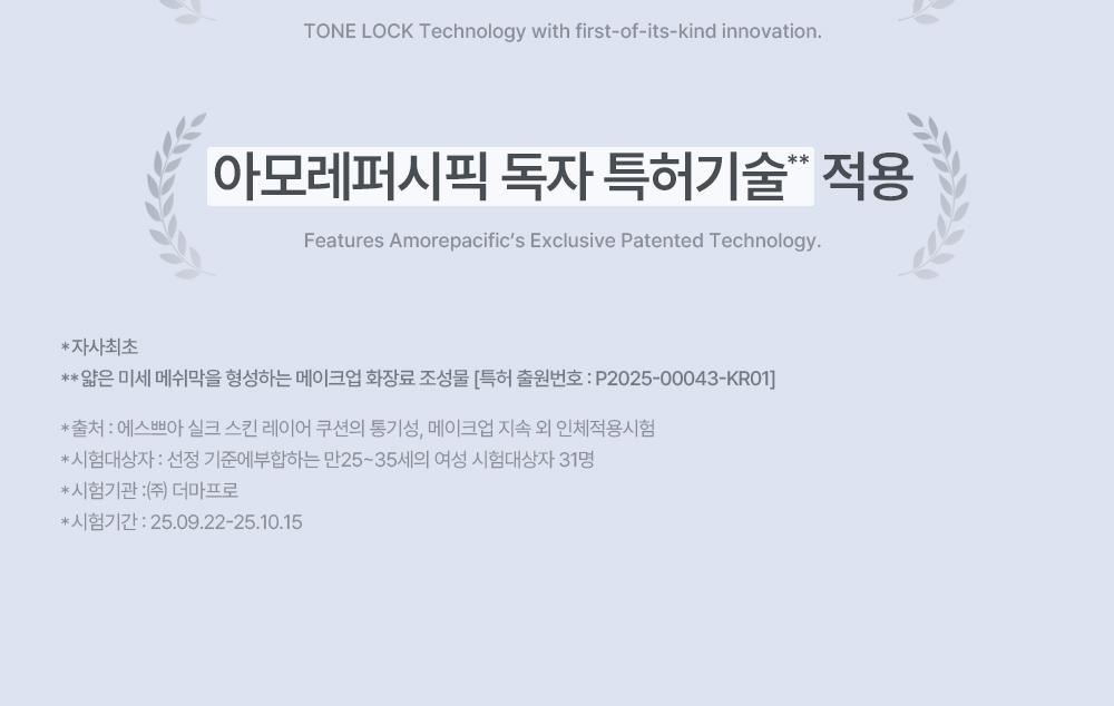 首款完成透氣測試的氣墊~韓國 espoir Silk Skin Layer Cushion Single 超薄層感絲綢半霧面氣墊粉餅SPF42 PA++ - 7色選擇