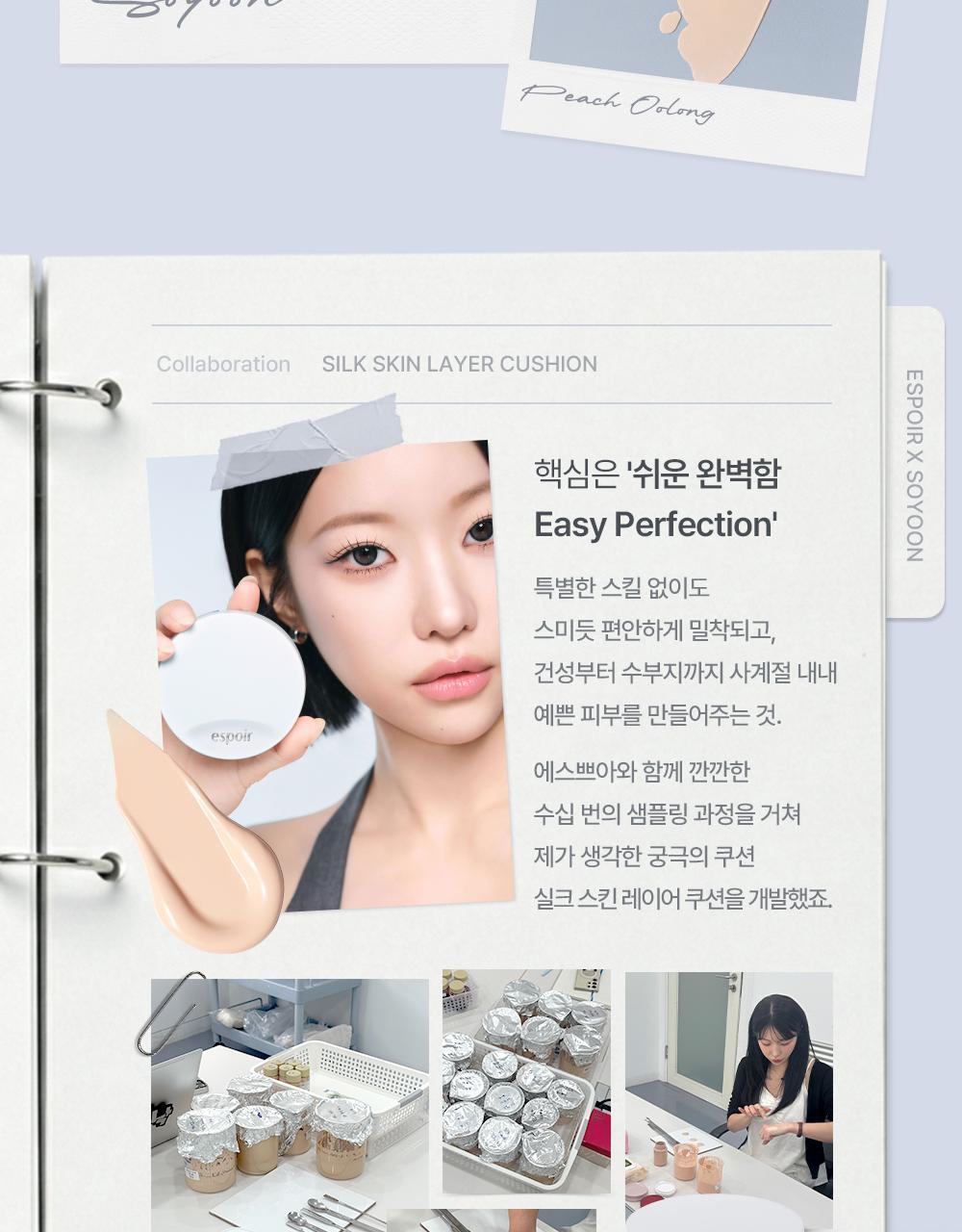 首款完成透氣測試的氣墊~韓國 espoir Silk Skin Layer Cushion Single 超薄層感絲綢半霧面氣墊粉餅SPF42 PA++ - 7色選擇