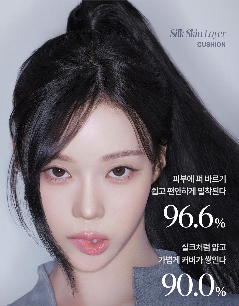 首款完成透氣測試的氣墊~韓國 espoir Silk Skin Layer Cushion Single 超薄層感絲綢半霧面氣墊粉餅SPF42 PA++ - 7色選擇