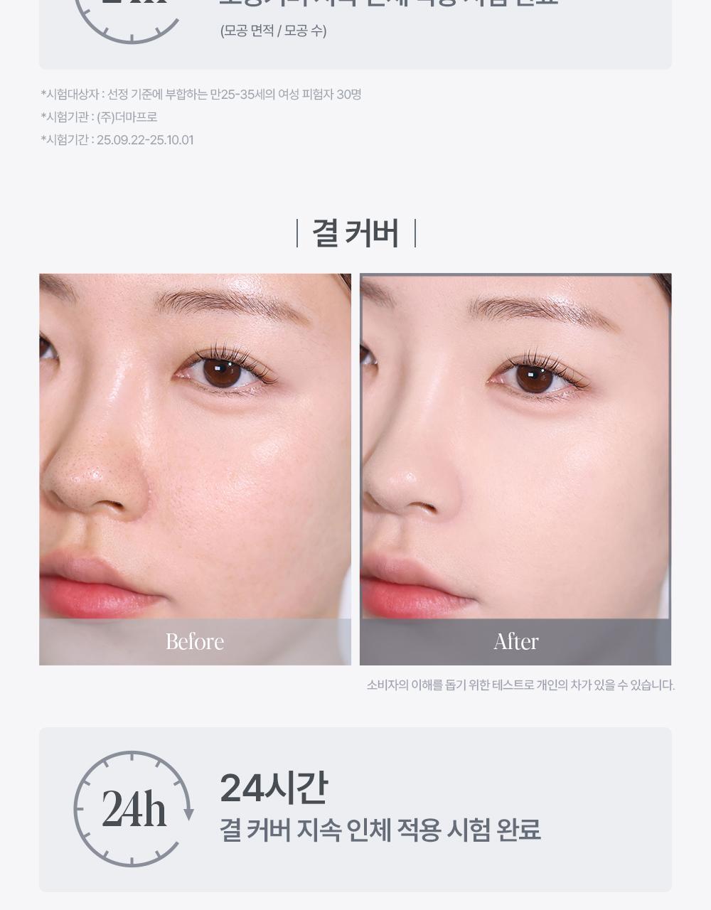 首款完成透氣測試的氣墊~韓國 espoir Silk Skin Layer Cushion Single 超薄層感絲綢半霧面氣墊粉餅SPF42 PA++ - 7色選擇