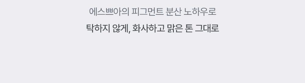 首款完成透氣測試的氣墊~韓國 espoir Silk Skin Layer Cushion Single 超薄層感絲綢半霧面氣墊粉餅SPF42 PA++ - 7色選擇