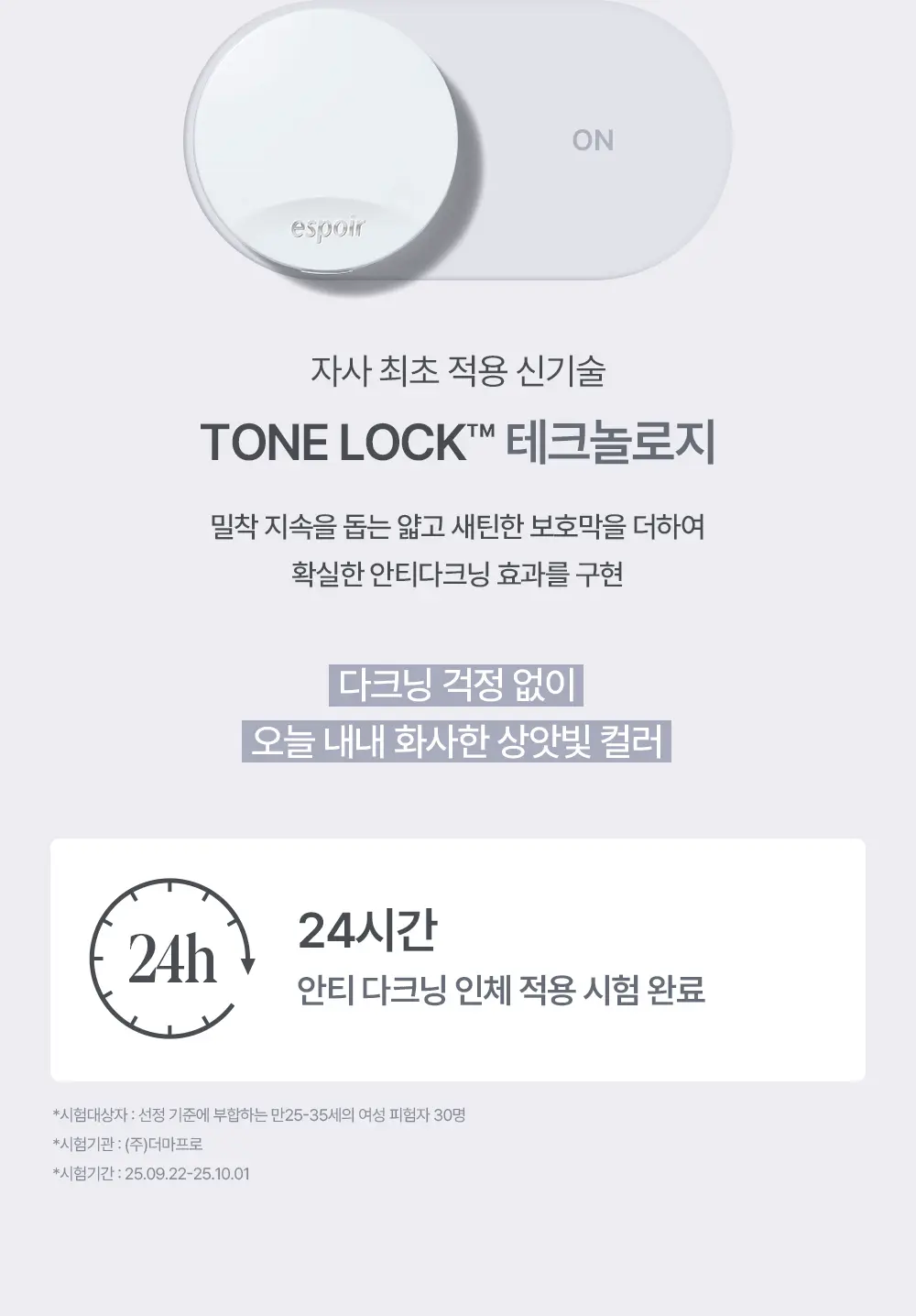 首款完成透氣測試的氣墊~韓國 espoir Silk Skin Layer Cushion Single 超薄層感絲綢半霧面氣墊粉餅SPF42 PA++ - 7色選擇