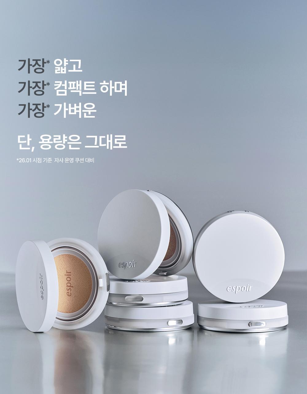 首款完成透氣測試的氣墊~韓國 espoir Silk Skin Layer Cushion Single 超薄層感絲綢半霧面氣墊粉餅SPF42 PA++ - 7色選擇