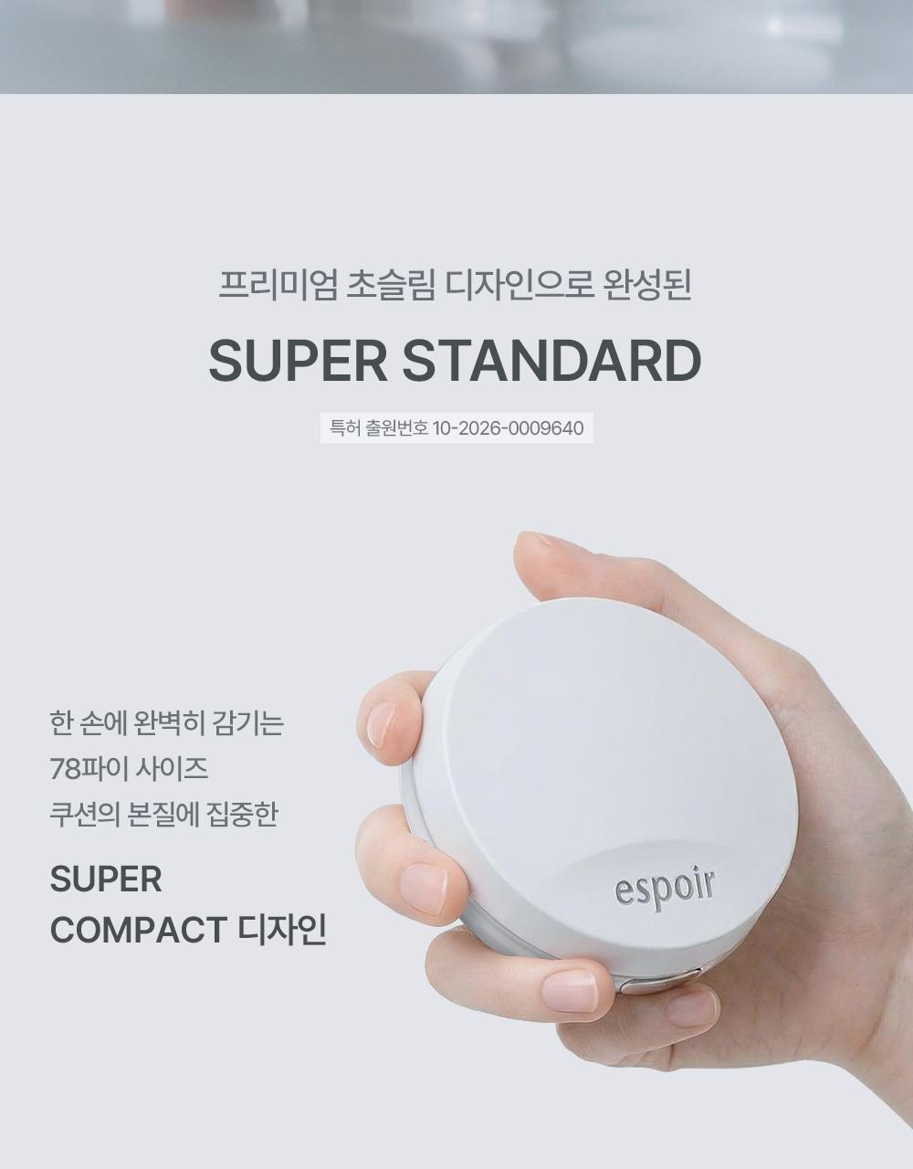 首款完成透氣測試的氣墊~韓國 espoir Silk Skin Layer Cushion Single 超薄層感絲綢半霧面氣墊粉餅SPF42 PA++ - 7色選擇