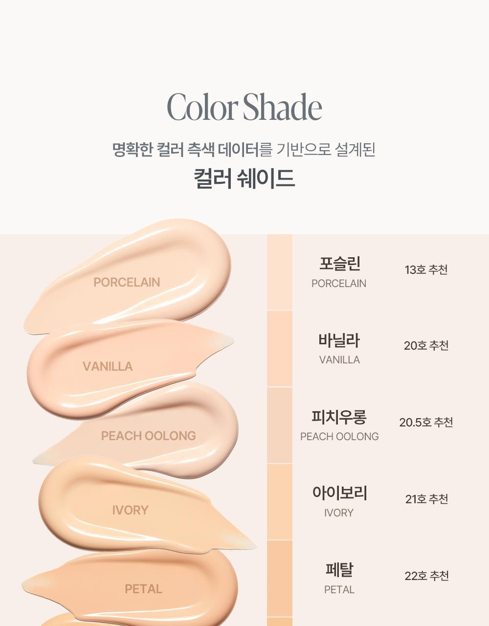 首款完成透氣測試的氣墊~韓國 espoir Silk Skin Layer Cushion Single 超薄層感絲綢半霧面氣墊粉餅SPF42 PA++ - 7色選擇