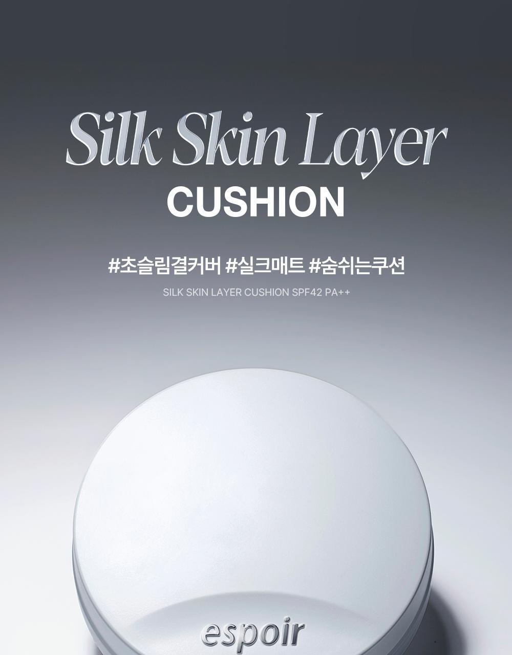 首款完成透氣測試的氣墊~韓國 espoir Silk Skin Layer Cushion Single 超薄層感絲綢半霧面氣墊粉餅SPF42 PA++ - 7色選擇