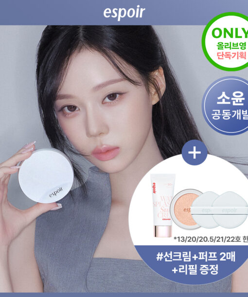 【限量SET連補充裝+送防曬】首款完成透氣測試的氣墊～espoir Silk Skin Layer Cushion 超薄層感絲綢零粉感半霧面氣墊粉餅SPF42 PA++ - 7色選擇