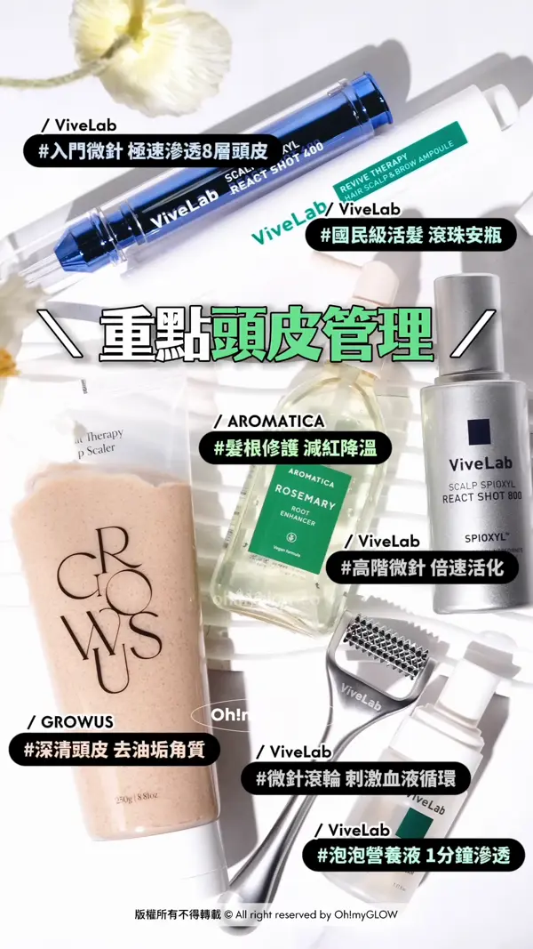 韓系美髮育髮清單.zip 限時優惠低至88折 喺屋企都可以自製星級HAIR SPA 重點頭皮管理