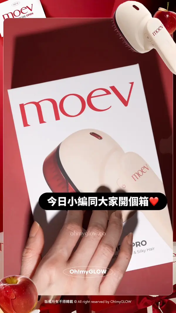 HOME SPA懶人護髮 開箱moev女神蒸氣梳 按摩頭皮護理+亮澤柔順秀髮一次過擁有 今日小編同大家開個箱 moev 無線按摩頭皮 +護髮蒸氟梳 無線梳拎上手好有質感 moev AnnurcatinTM Hair Steamer PRO