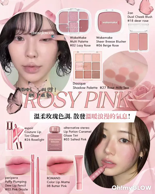 盤點Pink色系 春日粉色系妝容 COTTON PINK 淡粉打造甜美少女感 低調地提升氣色 Holika Holika My Fave Mood Eye Palette #11 Letter from Spring Naming Over Dew Glossy Lip Tint #BLUSH Colorgram Nude Blur Tint #14 Mellow Strawberry Naming Pencil Dual Liner #peony pink Dasique Shadow Palette #39 Rose Cottage Prelude Dinto Liquid Cheek #64 Muse Rose Espoir Blur Wear Blush #03 Proud Pink AOU Soft Cream Blush #02 Peony Cheeks