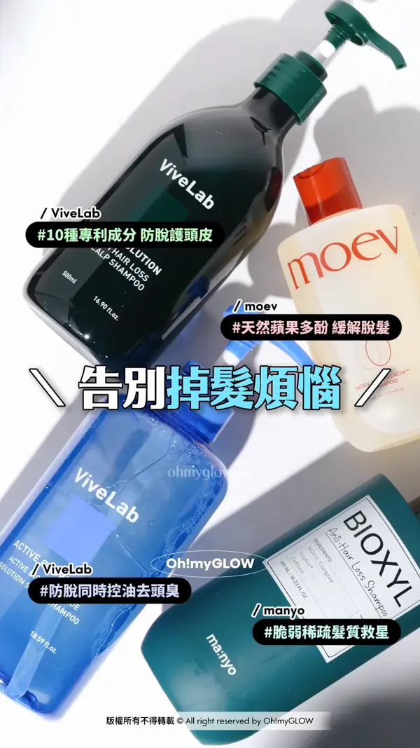 韓系美髮育髮清單.zip 限時優惠低至88折 喺屋企都可以自製星級HAIR SPA 告別掉髮煩惱