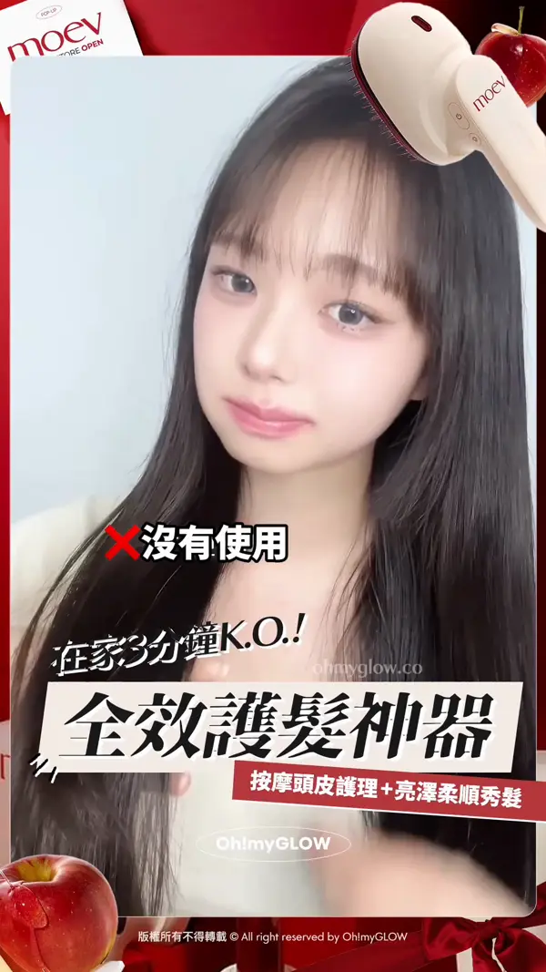 HOME SPA懶人護髮 開箱moev女神蒸氣梳 按摩頭皮護理+亮澤柔順秀髮一次過擁有 在家3分鐘K.O.! 全效護髮神器 按摩頭皮護理＋亮澤柔順秀髮