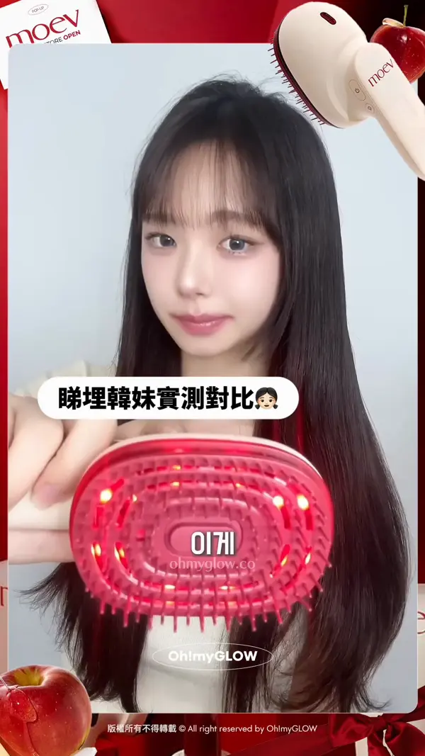 HOME SPA懶人護髮 開箱moev女神蒸氣梳 按摩頭皮護理+亮澤柔順秀髮一次過擁有 睇埋韓妹實測對比 簡單梳理幾下