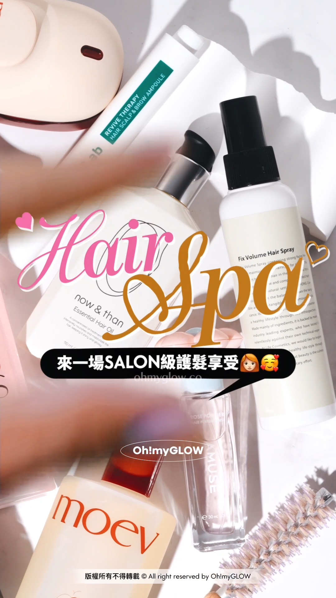 韓系美髮育髮清單.zip 限時優惠低至88折 喺屋企都可以自製星級HAIR SPA HAIR SPA 來一場SALON級護髮享受
