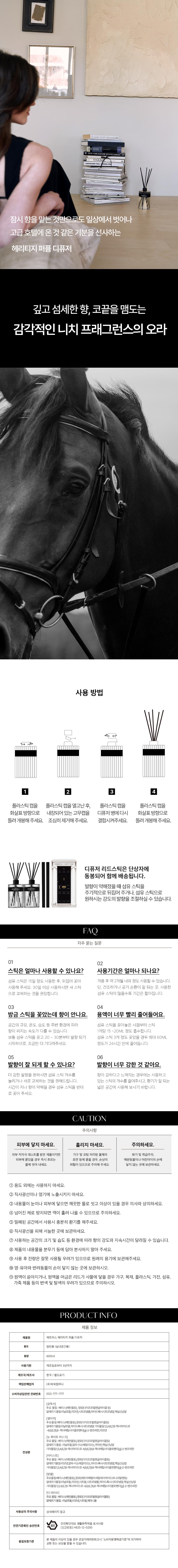 大容量香水擴香~韓國 hetras Heritage Perfume Diffuser 2P Set Heritage系列 西班牙進口香料高端香水擴香瓶(一套2瓶600ml x 2) - 6款香味選擇