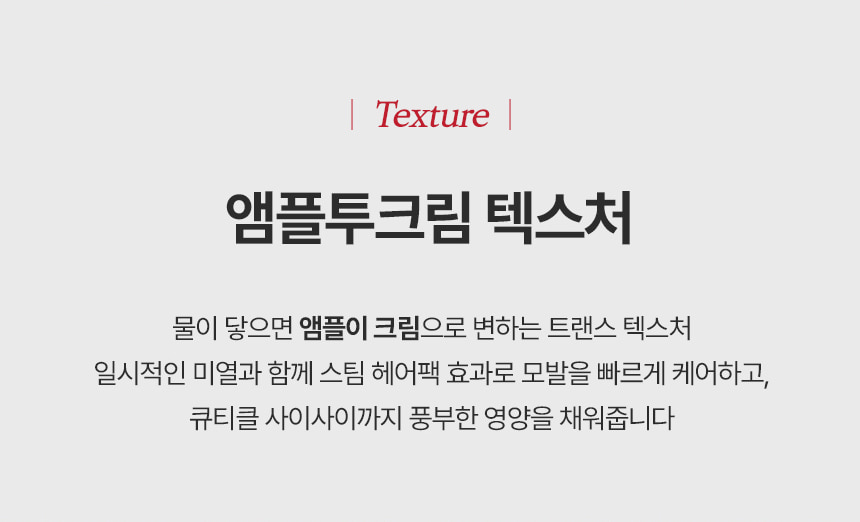 遇水變溫感乳霜～韓國 moev Annurcatin Water Treatment 專利蘋果萃取溫感修護水療無矽護髮液 - 300ml