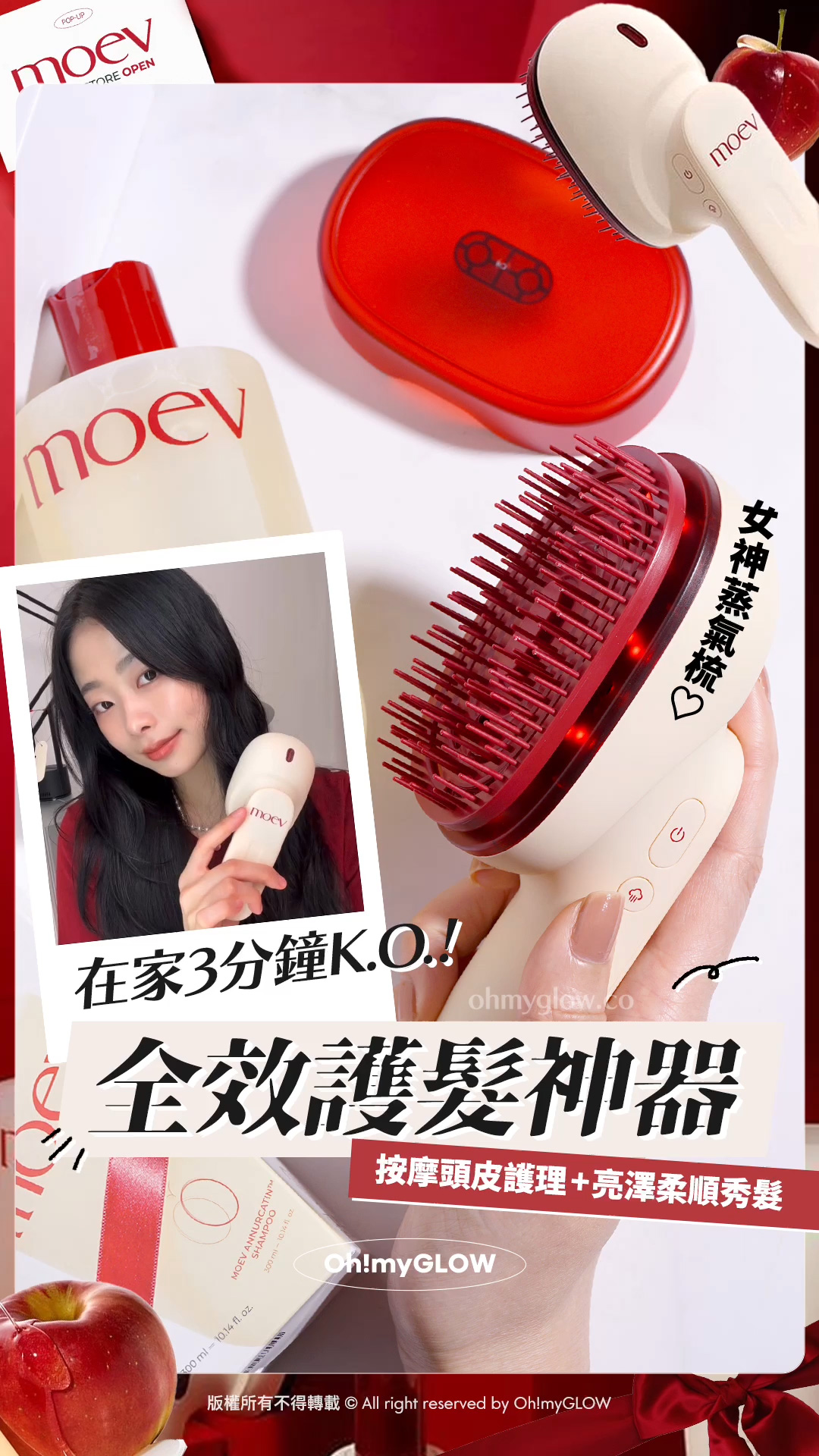 HOME SPA懶人護髮 開箱moev女神蒸氣梳 按摩頭皮護理+亮澤柔順秀髮一次過擁有 在家3分鐘K.O.! 全效護髮神器 按摩頭皮護理＋亮澤柔順秀髮 女神蒸氣梳